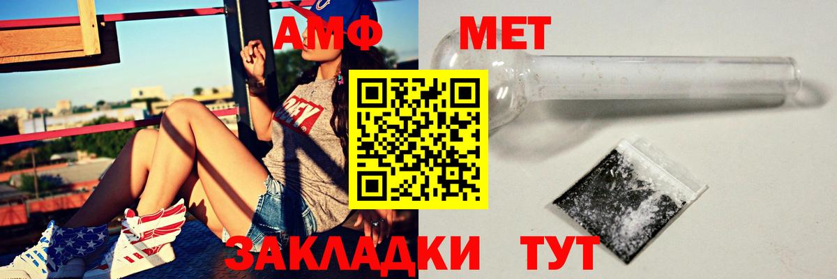 Amphetamine Premium  Вход с VPN  Можга 
