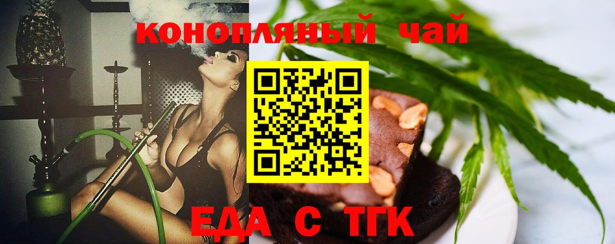 Cannafood конопля  Вход с VPN  Можга 