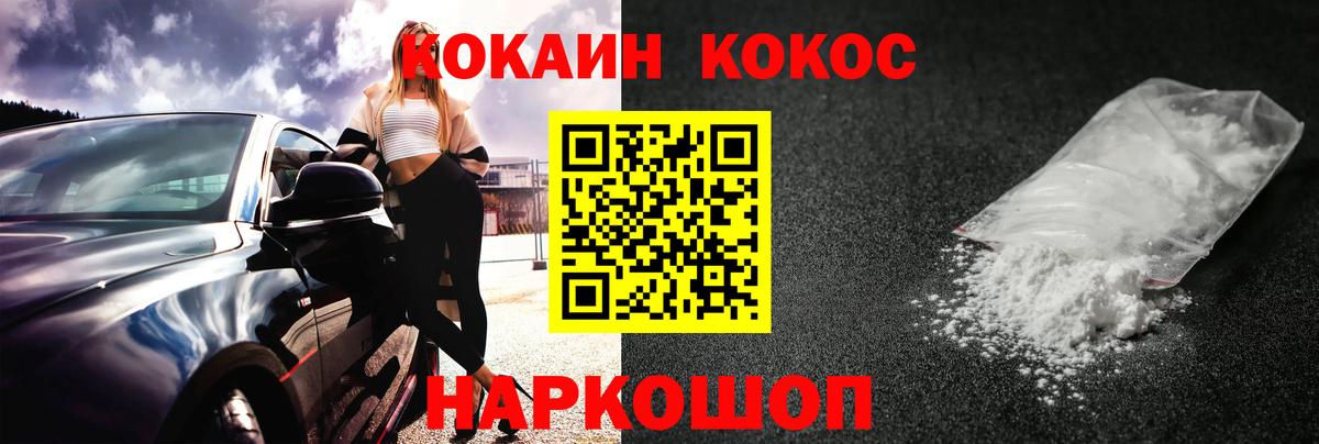 Кокаин Колумбийский Можга