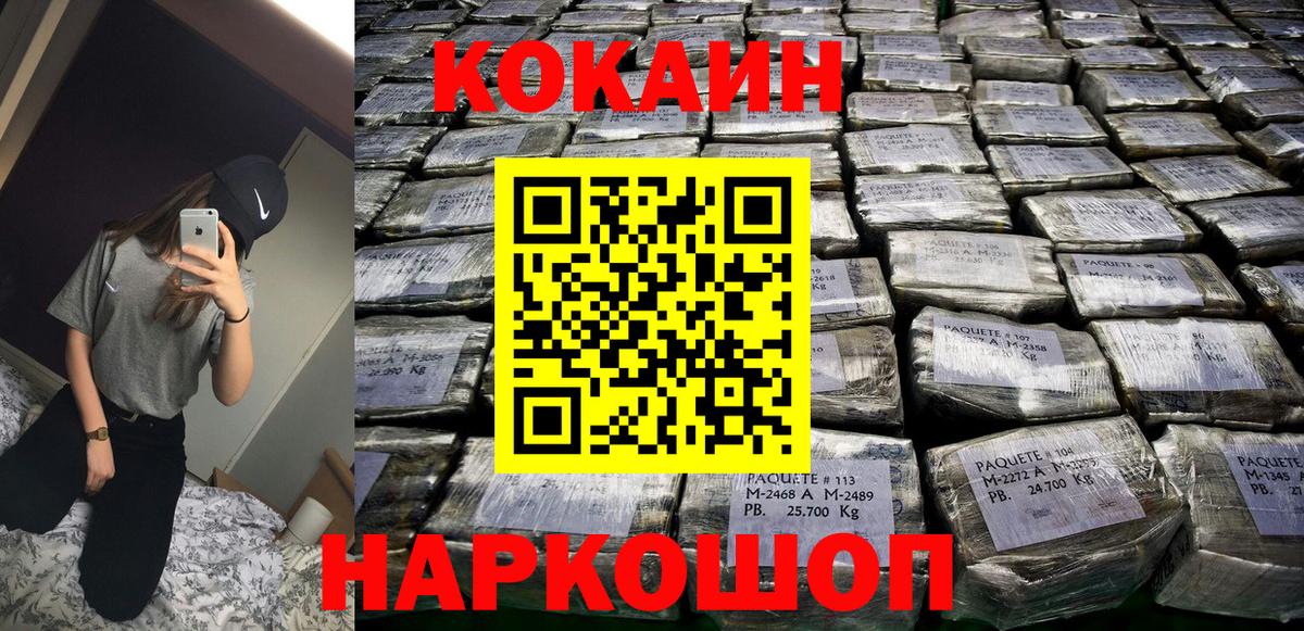 Cocaine FishScale  Вход с VPN  Можга  Кокаин Columbia 