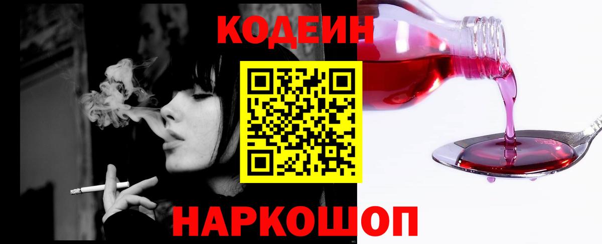 Кодеиновый сироп Lean напиток Lean (лин) Можга