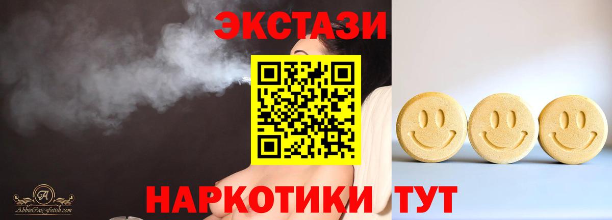Экстази mix  Вход с VPN  ЭКСТАЗИ DUBAI  Можга 