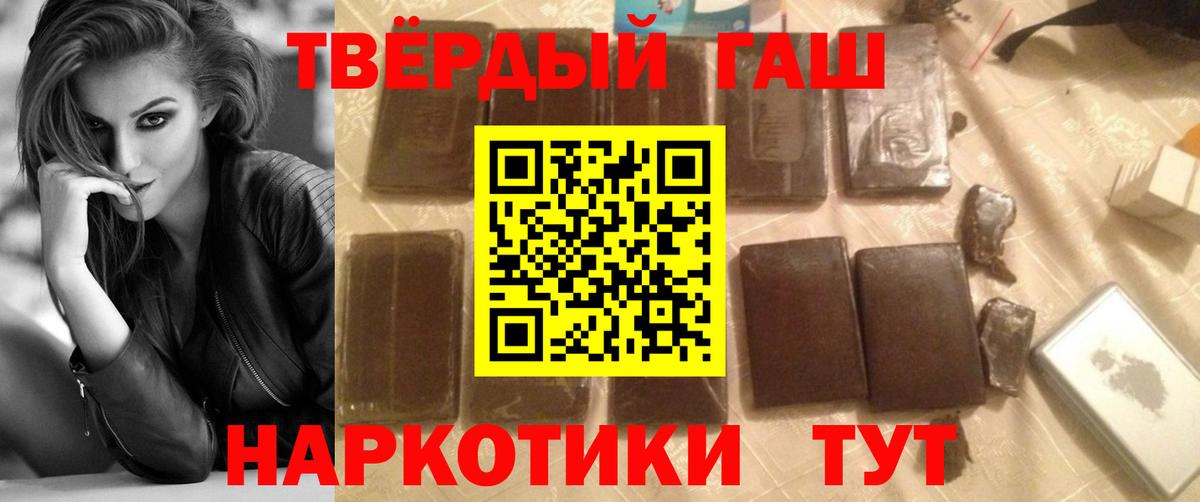 ГАШИШ хэш Можга