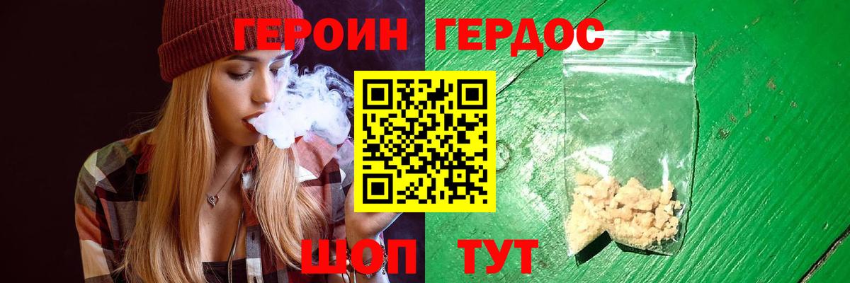 Можга  Героин белый  Вход с VPN 