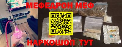 мяу мяу кристалл Будённовск