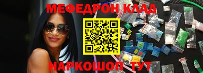 мяу мяу кристалл Будённовск