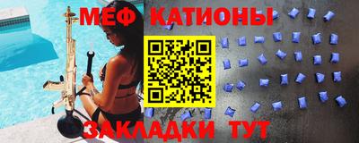 мяу мяу кристалл Будённовск