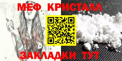 мяу мяу кристалл Будённовск