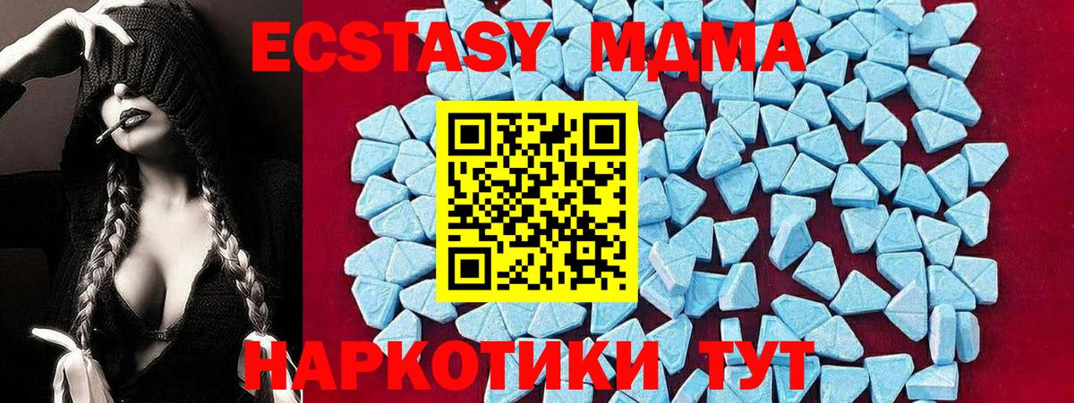 МДМА Molly  Вход с VPN  Можга  МДМА молли 
