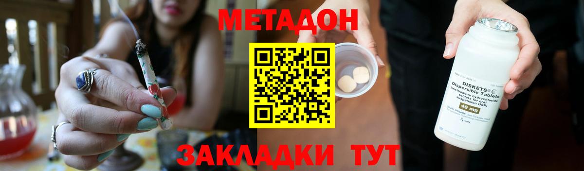 Можга  МЕТАДОН мёд  Метадон methadone  Вход с VPN 
